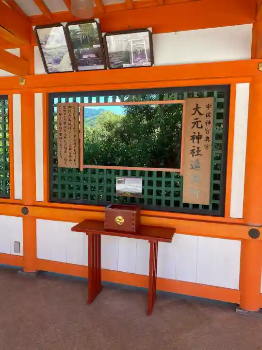 宇佐神宮(大分県)