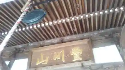 徳寿院の本殿・本堂