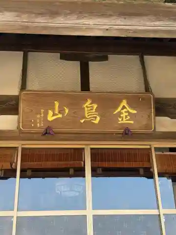 西方寺(福岡県)