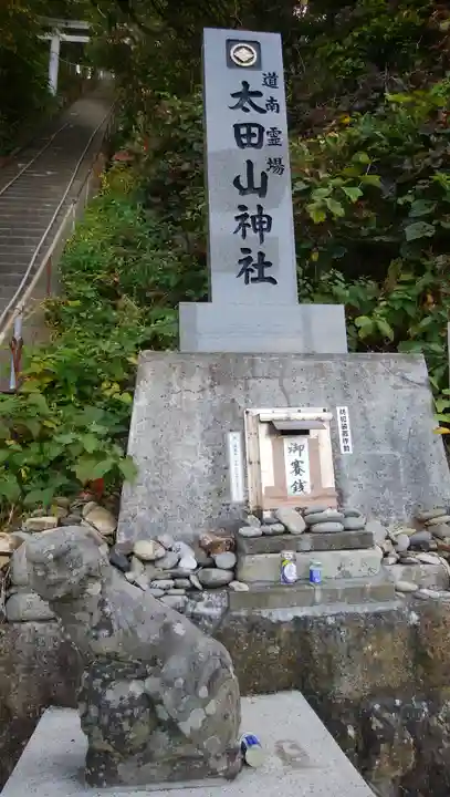太田神社(拝殿)のその他建物