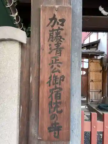 勧持院(京都府)