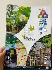 尊永寺(静岡県)