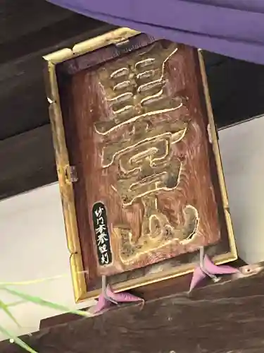 無量光寺(和歌山県)