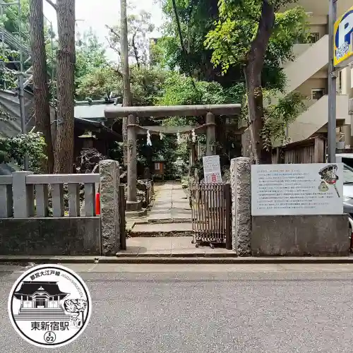 稲荷鬼王神社(東京都)