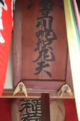 窓誉寺(和歌山県)