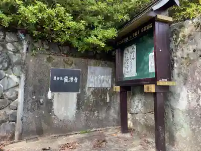 専修寺京都別院(京都府)