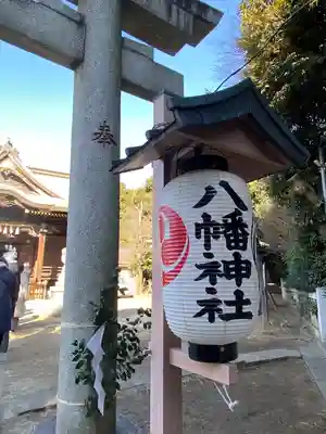 赤羽八幡神社(東京都)