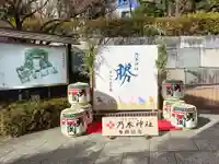 乃木神社(東京都)