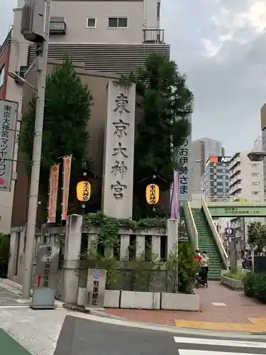 東京大神宮(東京都)