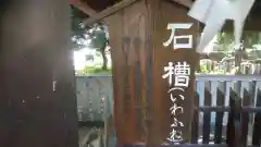 酒見神社の歴史