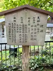 石上神宮(奈良県)