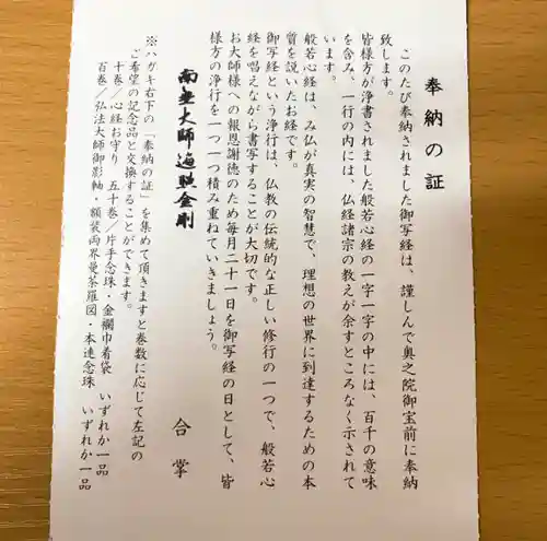 仁玄寺の授与品その他