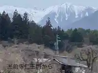 宝積山光前寺(長野県)