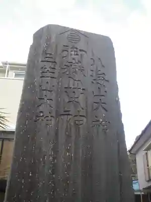 八幡宮のその他建物
