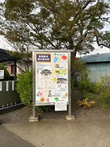 長福寿寺のその他建物