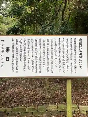息栖神社(茨城県)