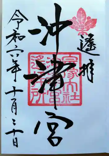 宗像大社沖津宮遥拝所(福岡県)