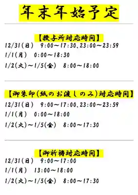 くまくま神社(導きの社 熊野町熊野神社)(東京都)