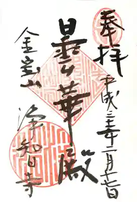 300円 その場でスルスルと書いてくださいました