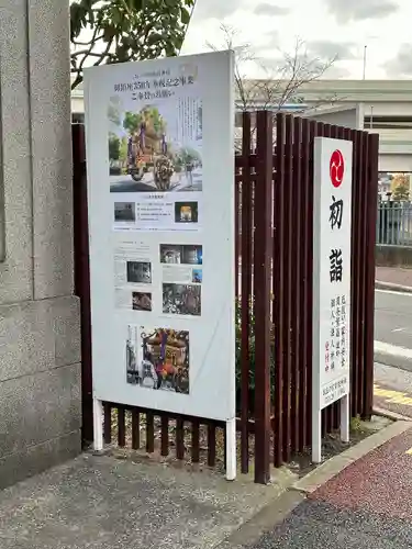 堰神社(神奈川県)