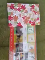 目の霊山 油山寺(静岡県)