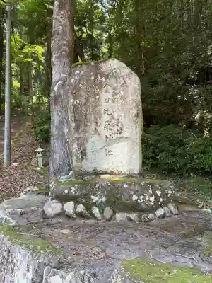 金刀比羅神社(岡山県)
