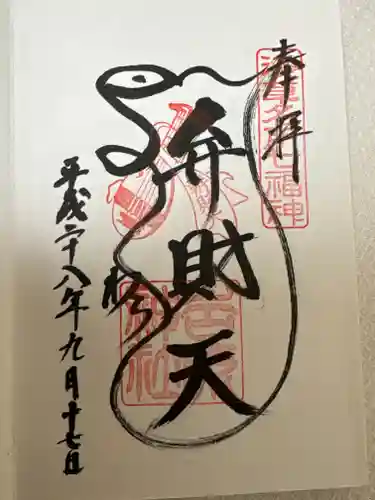 吉原神社(東京都)