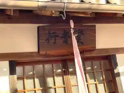 西光寺(三重県)