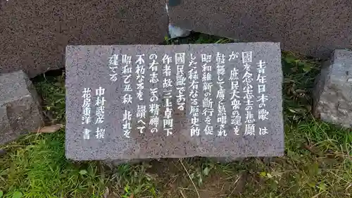 岐阜護國神社の歴史