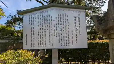 智恩寺(京都府)