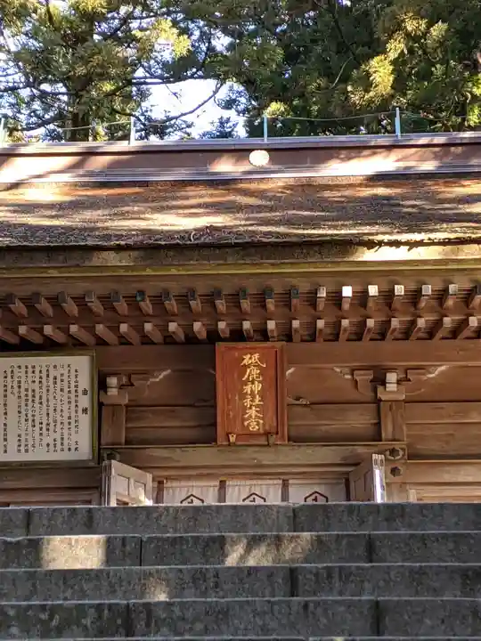 砥鹿神社(奥宮)(愛知県)
