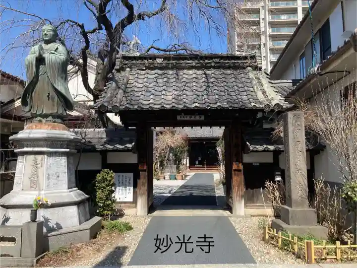 妙光寺(長野県)