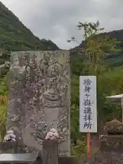 出釋迦寺(香川県)