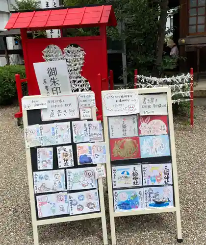 三輪神社(愛知県)