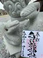 岩国白蛇神社(山口県)