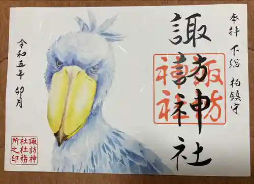 柏諏訪神社(千葉県)