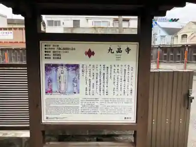 九品寺(神奈川県)