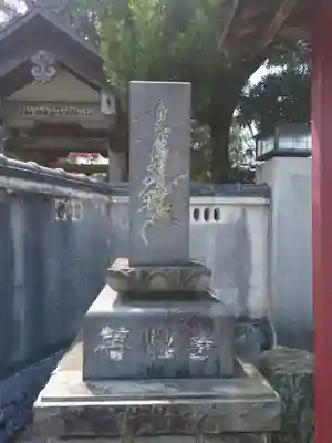 善性寺(神奈川県)