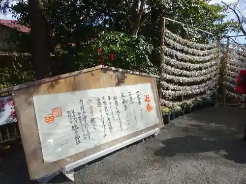 比々多神社のおみくじ