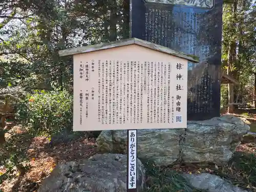 椋神社(埼玉県)