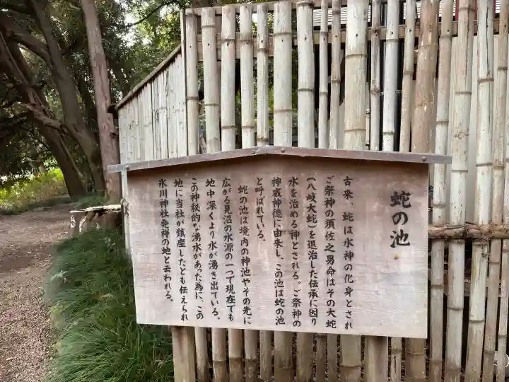 武蔵一宮氷川神社(埼玉県)