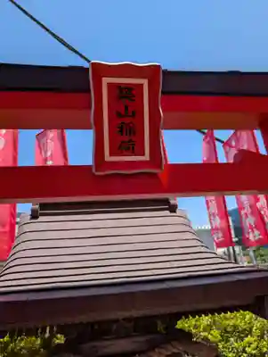 東京羽田 穴守稲荷神社(東京都)