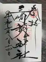 三崎稲荷神社(東京都)