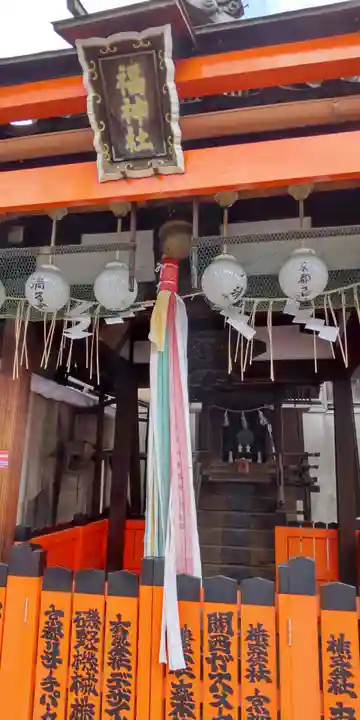 福神社(京都府)
