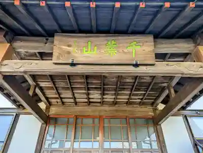 海隣寺のその他建物