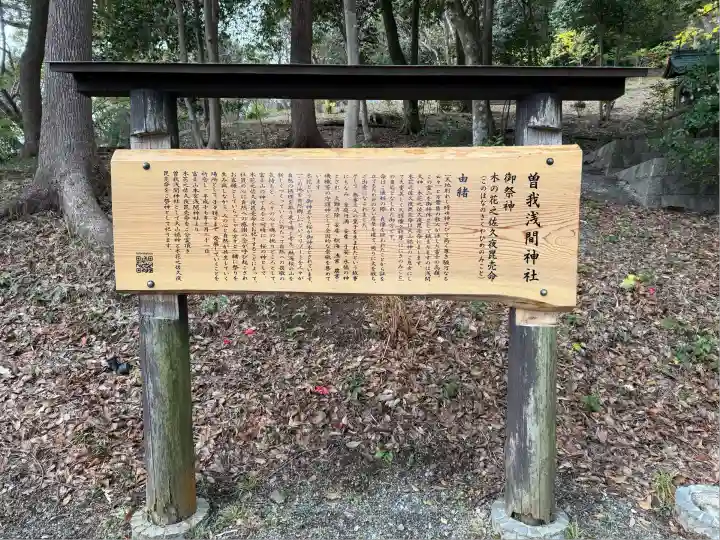 曽我浅間神社(静岡県)