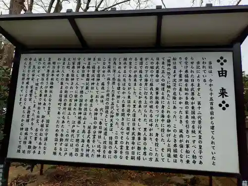 蘇我比咩神社(千葉県)