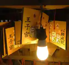 王子神社の絵馬