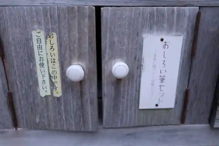 清巌寺(島根県)