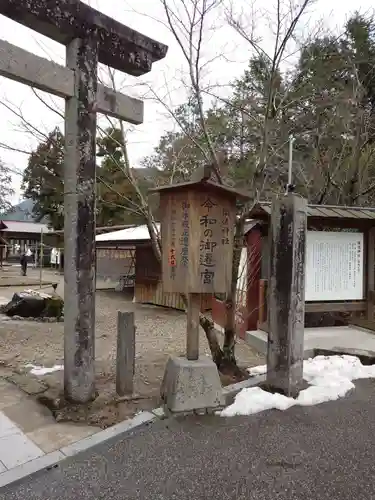 須佐神社(島根県)